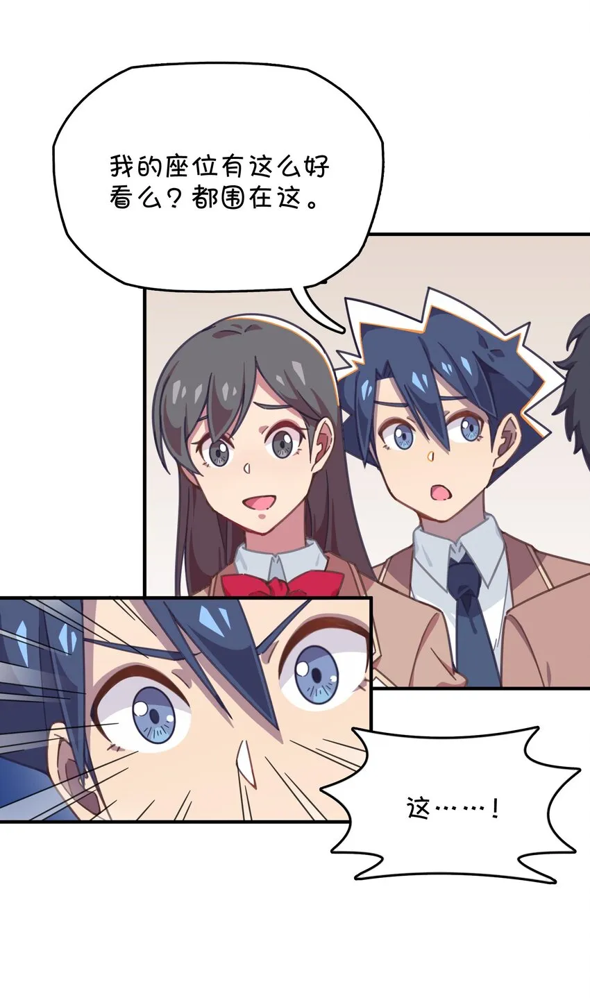 037 学校里的修罗场？ 第7页