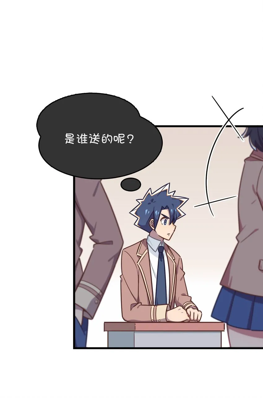 037 学校里的修罗场？ 第8页