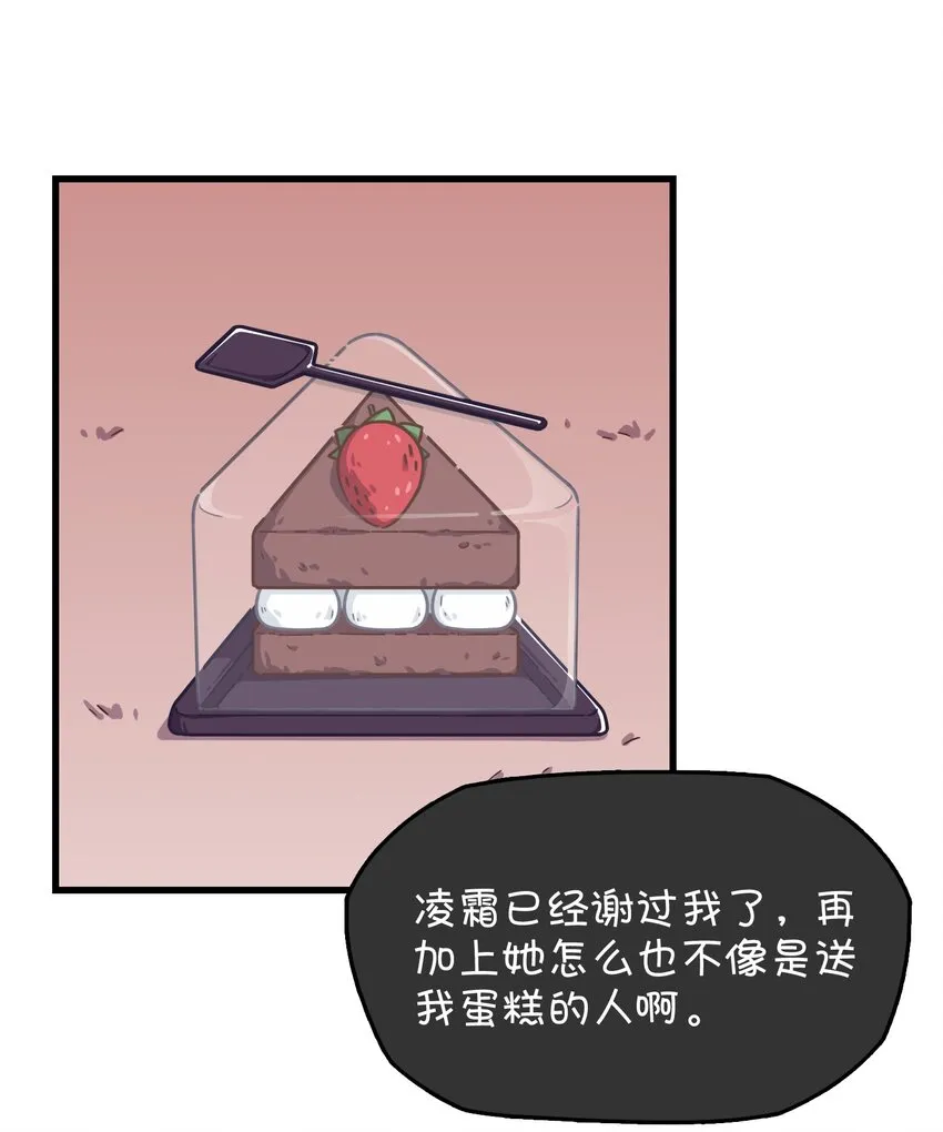 037 学校里的修罗场？ 第9页