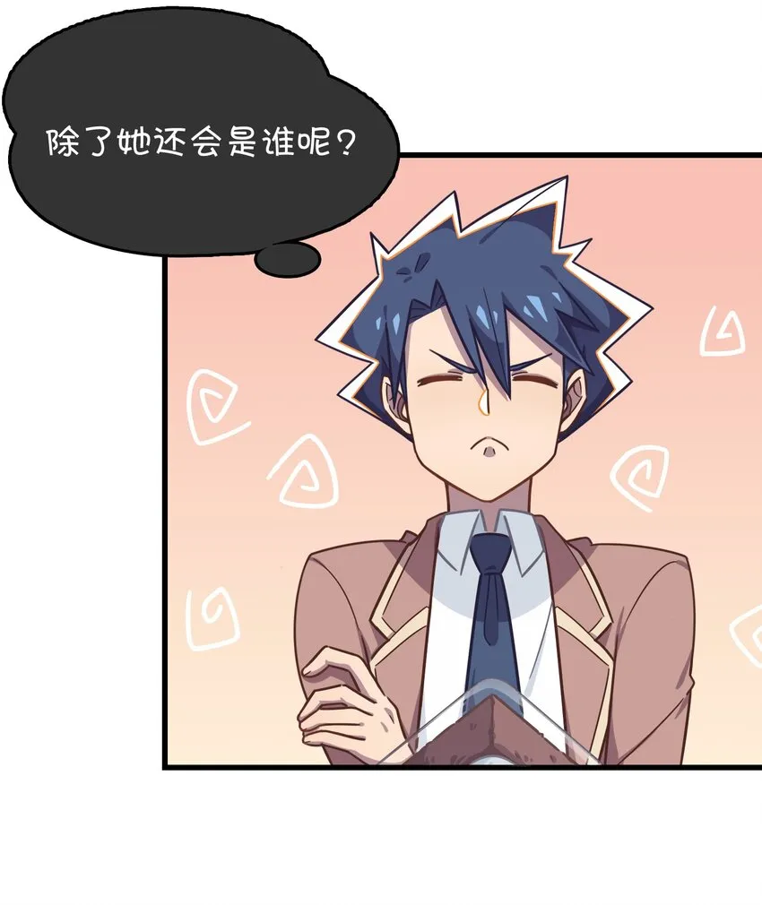 037 学校里的修罗场？ 第10页