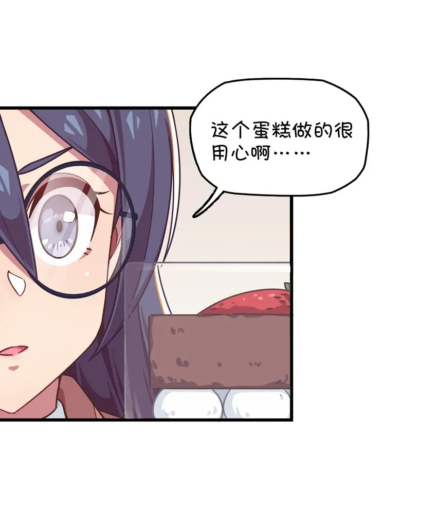 037 学校里的修罗场？ 第11页