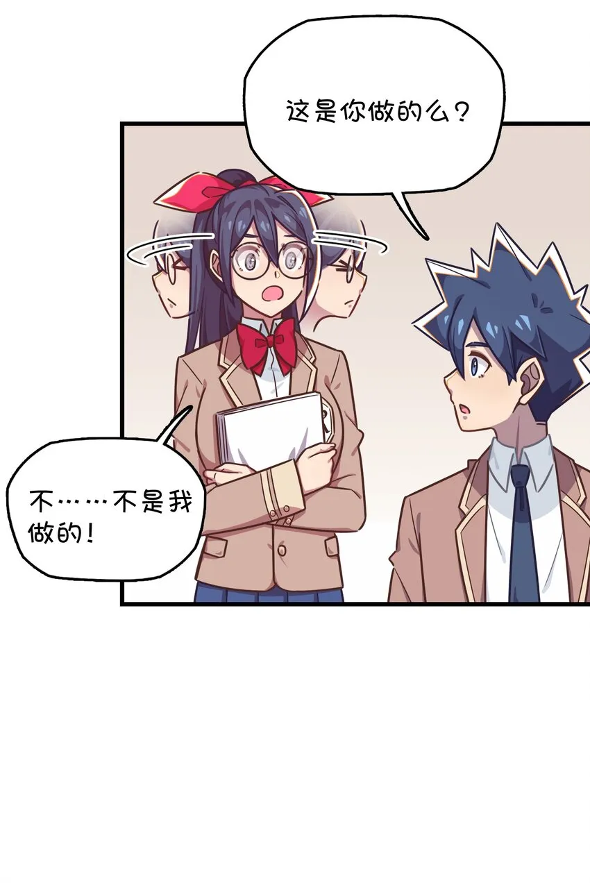 037 学校里的修罗场？ 第12页