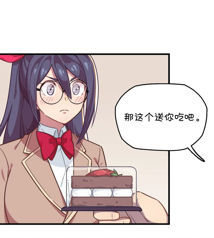 037 学校里的修罗场？ 第13页