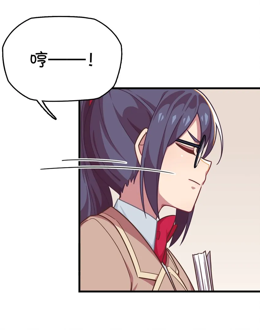 037 学校里的修罗场？ 第14页