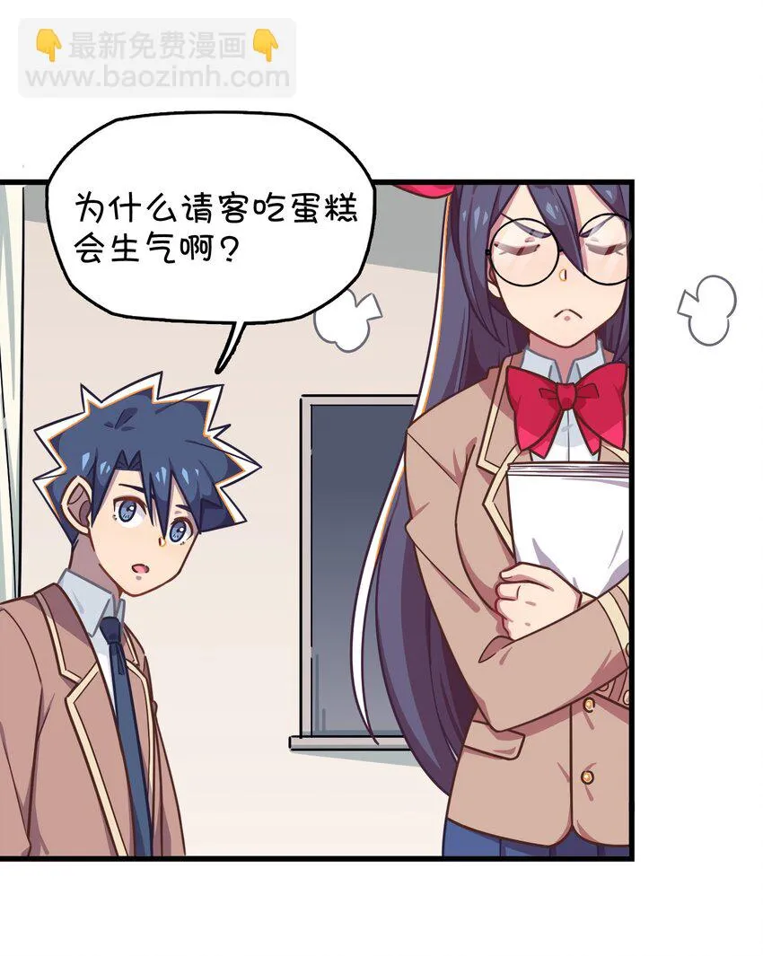 037 学校里的修罗场？ 第15页