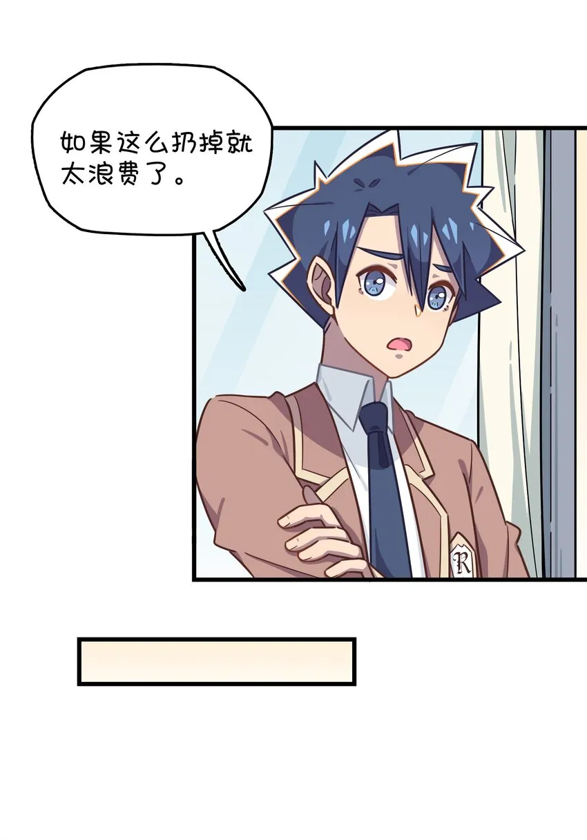 037 学校里的修罗场？ 第16页