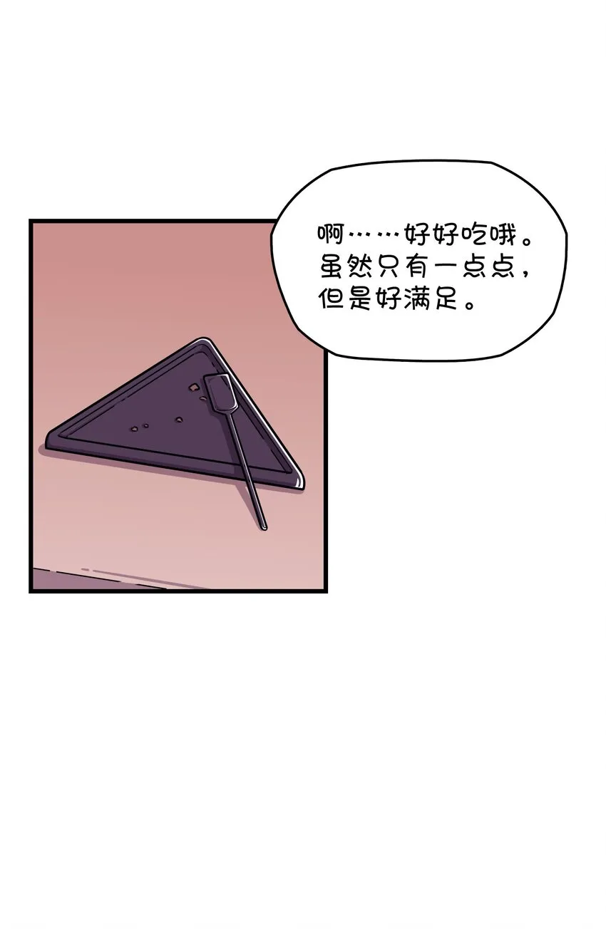 037 学校里的修罗场？ 第17页