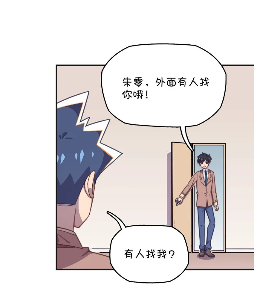 037 学校里的修罗场？ 第18页