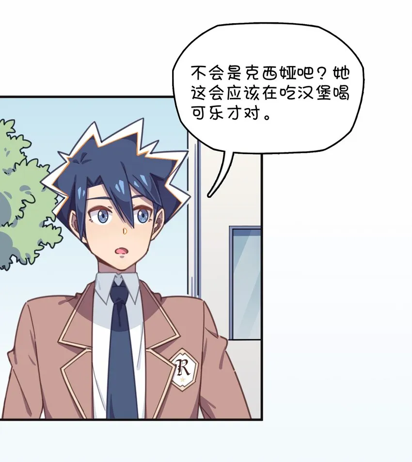 037 学校里的修罗场？ 第19页