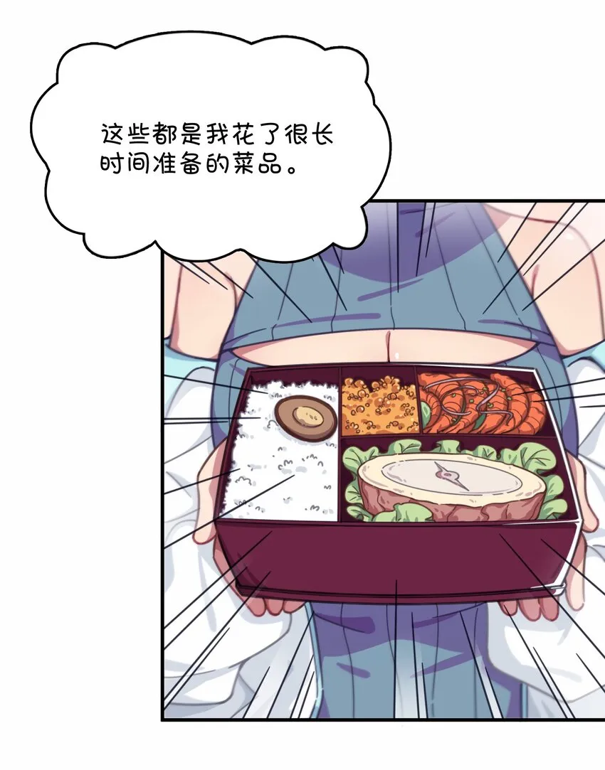 037 学校里的修罗场？ 第23页