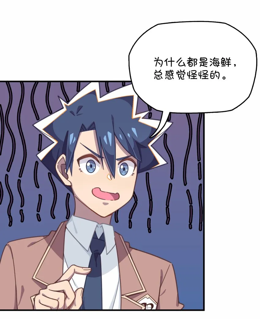 037 学校里的修罗场？ 第24页