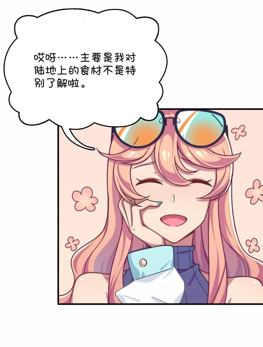 037 学校里的修罗场？ 第25页