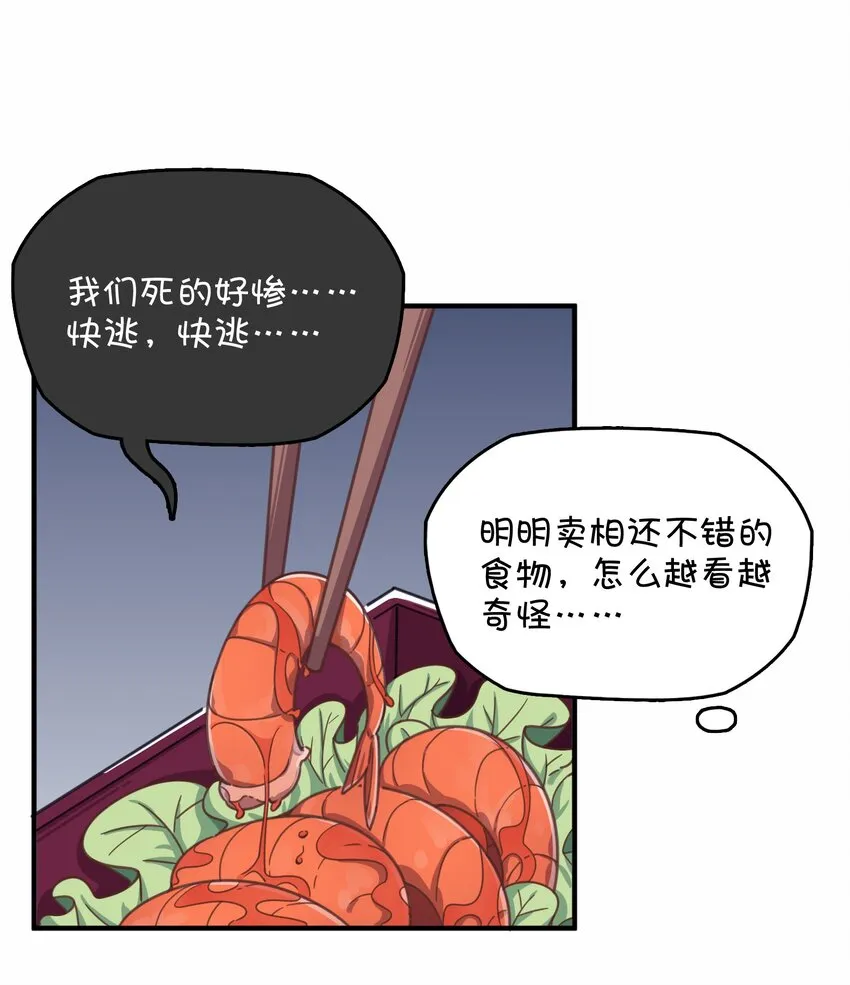 037 学校里的修罗场？ 第26页