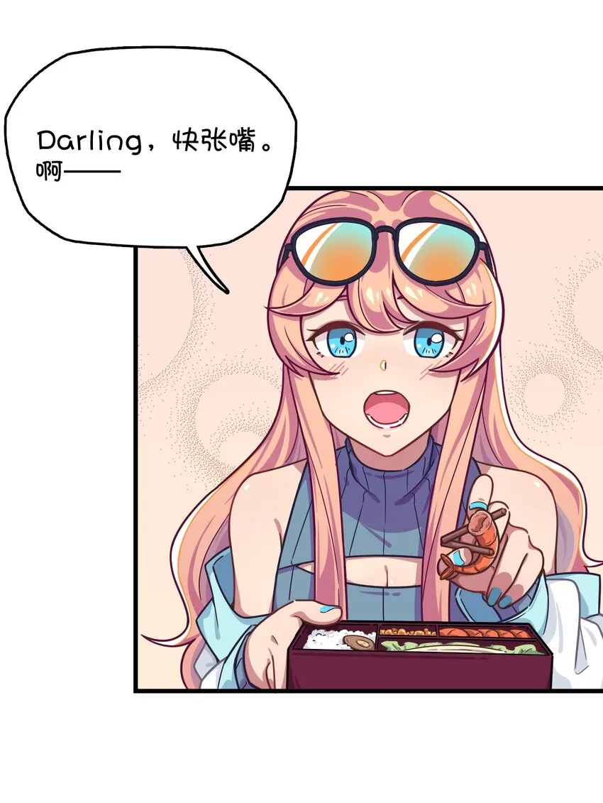 037 学校里的修罗场？ 第27页