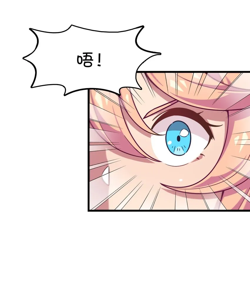 037 学校里的修罗场？ 第29页