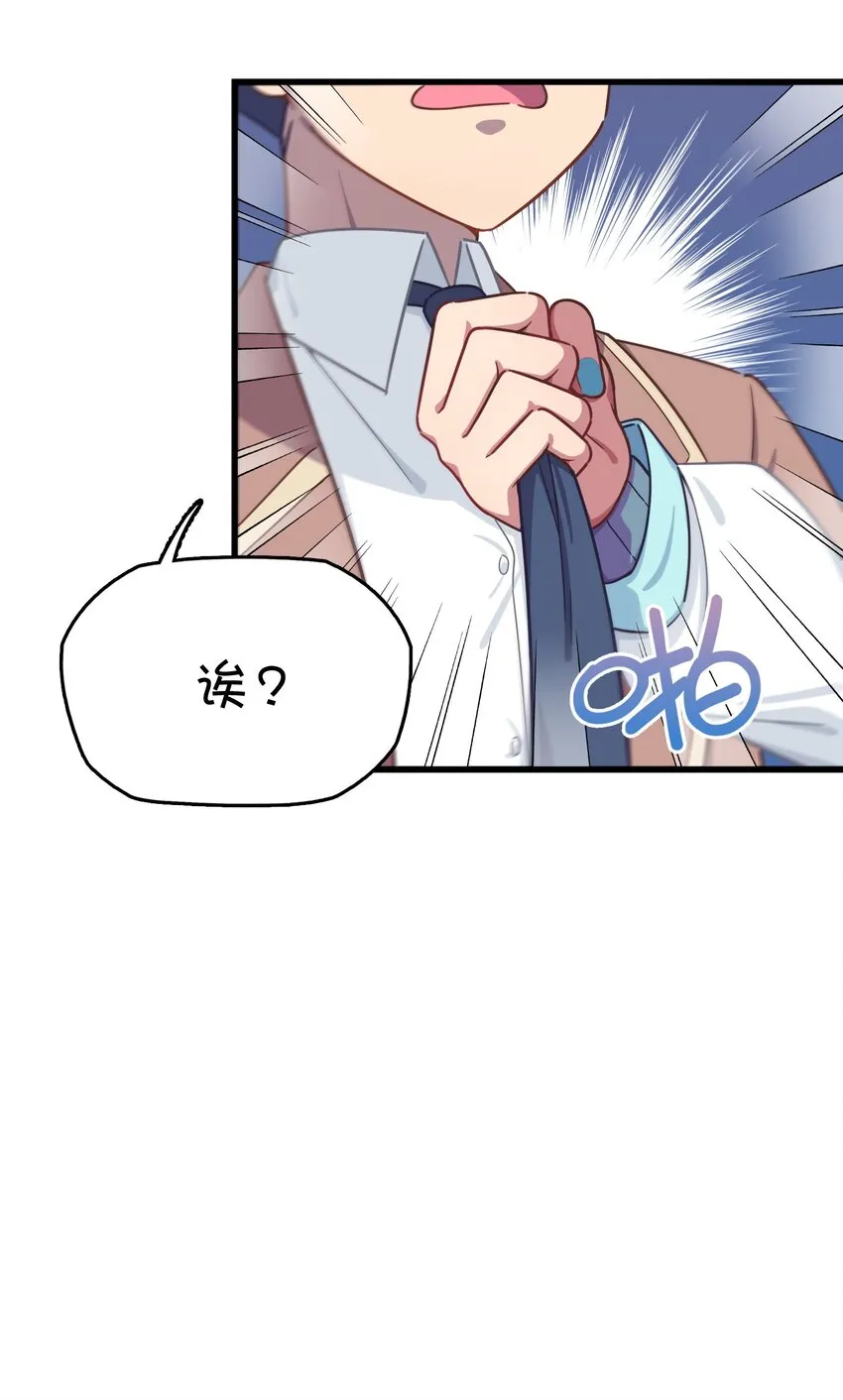 037 学校里的修罗场？ 第31页