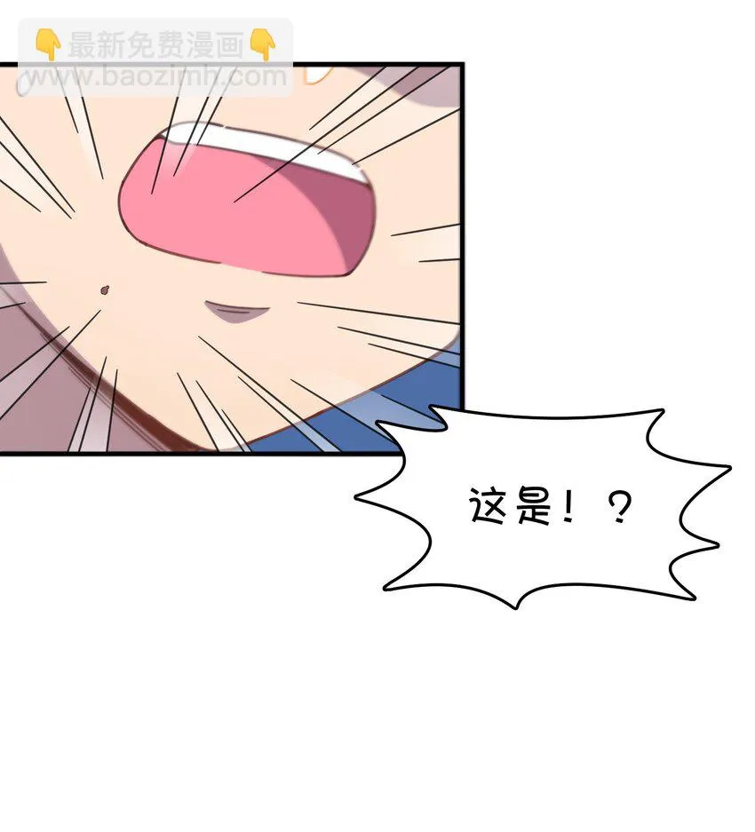 037 学校里的修罗场？ 第33页