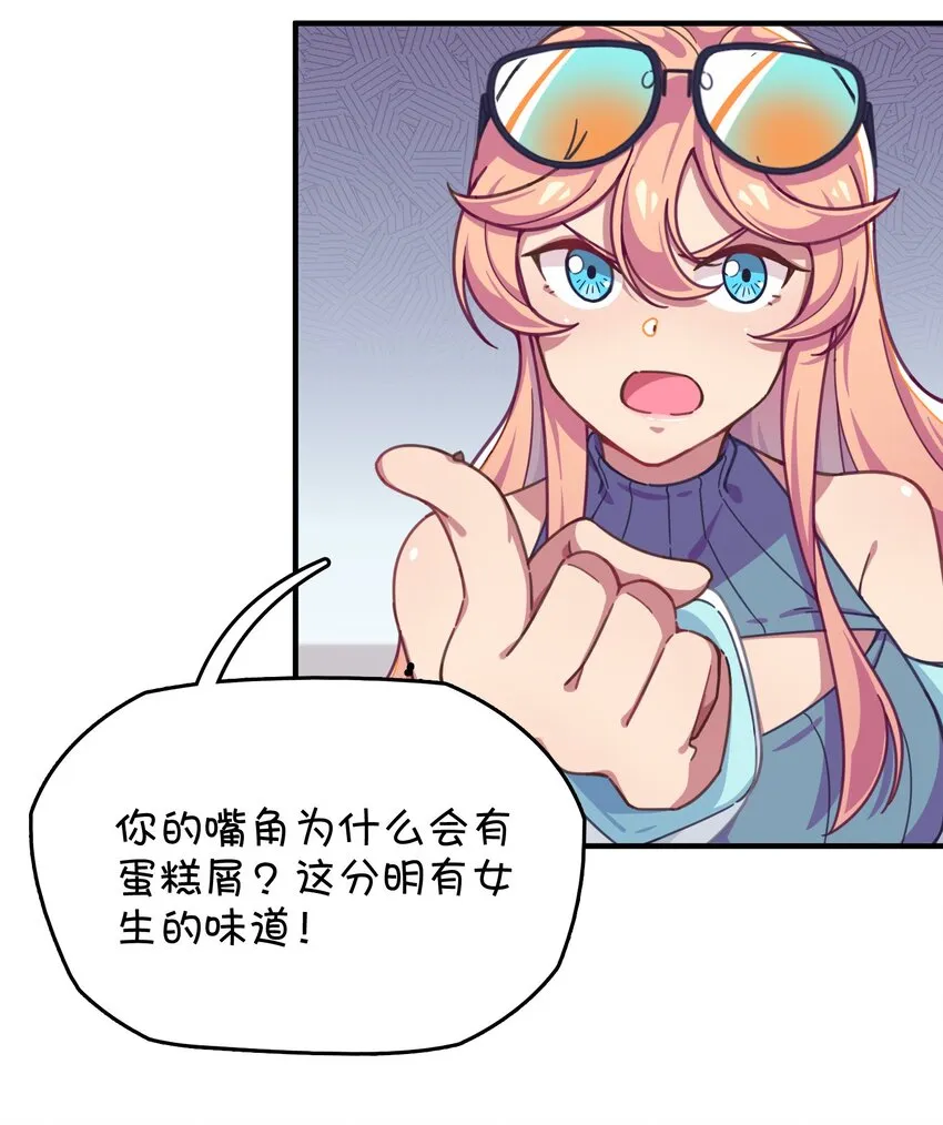 037 学校里的修罗场？ 第34页