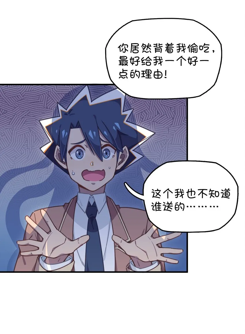 037 学校里的修罗场？ 第35页