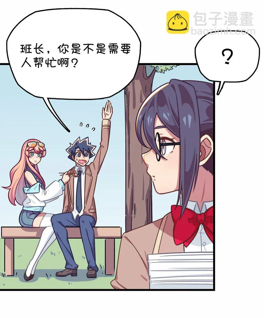 037 学校里的修罗场？ 第37页
