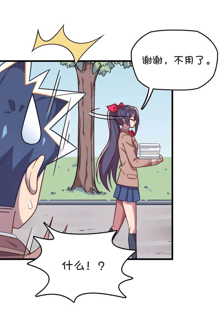 037 学校里的修罗场？ 第39页