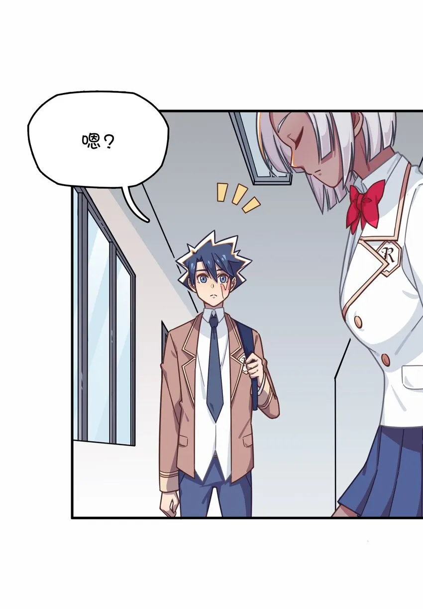 037 学校里的修罗场？ 第44页