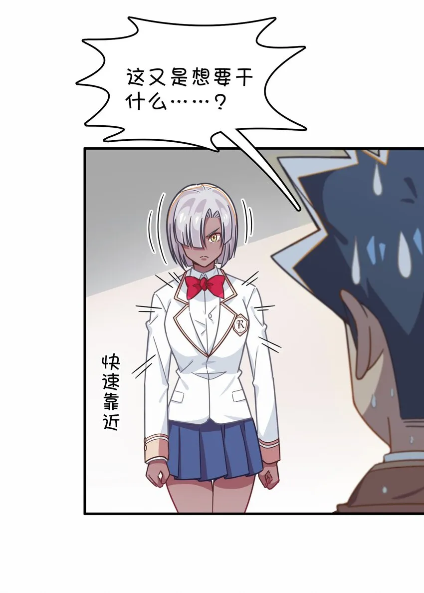 037 学校里的修罗场？ 第46页