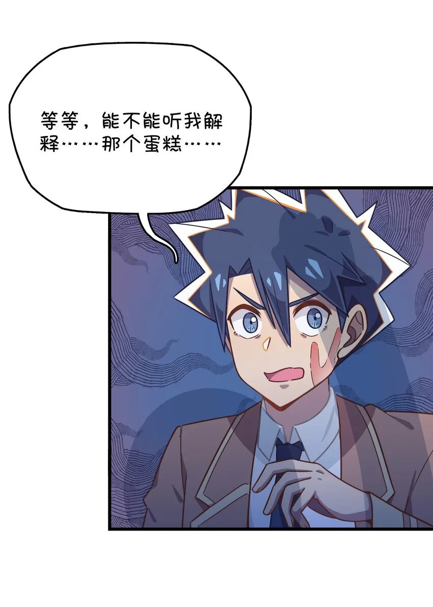 037 学校里的修罗场？ 第48页