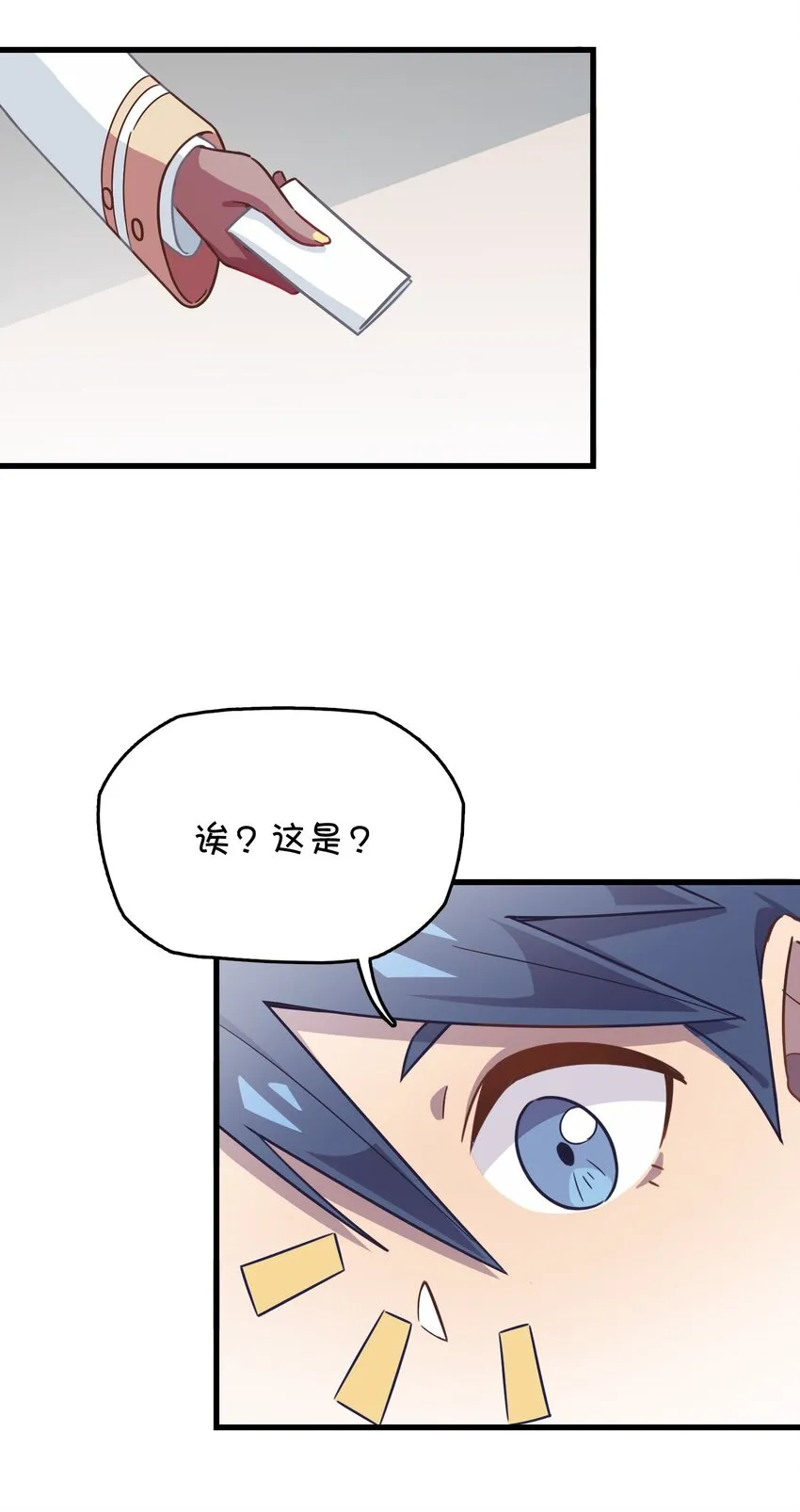037 学校里的修罗场？ 第50页