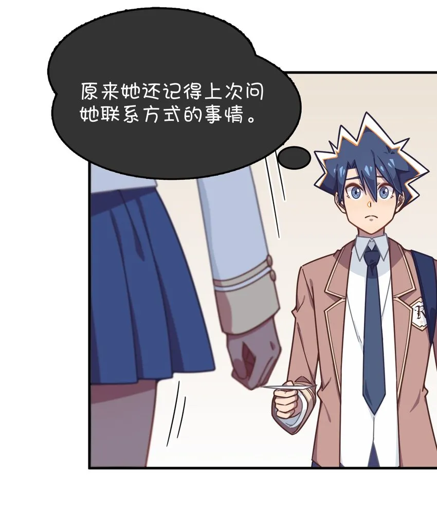037 学校里的修罗场？ 第52页