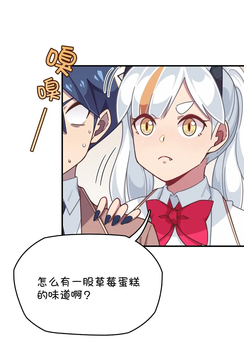 037 学校里的修罗场？ 第54页