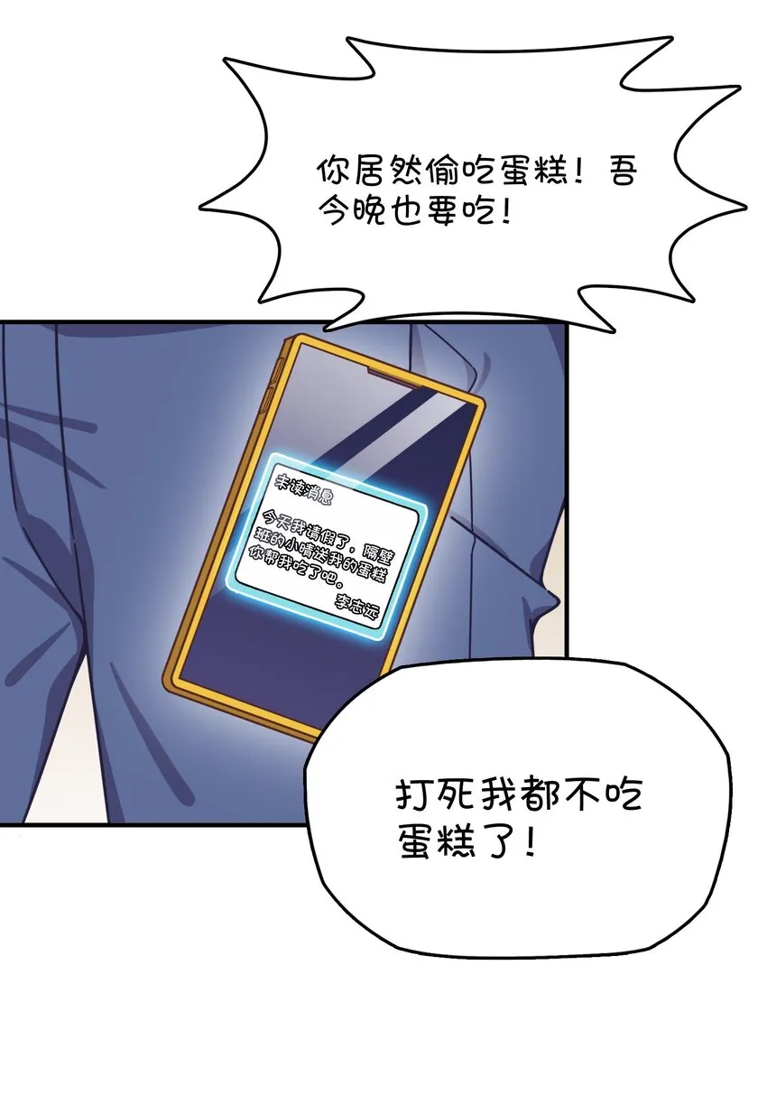 037 学校里的修罗场？ 第55页