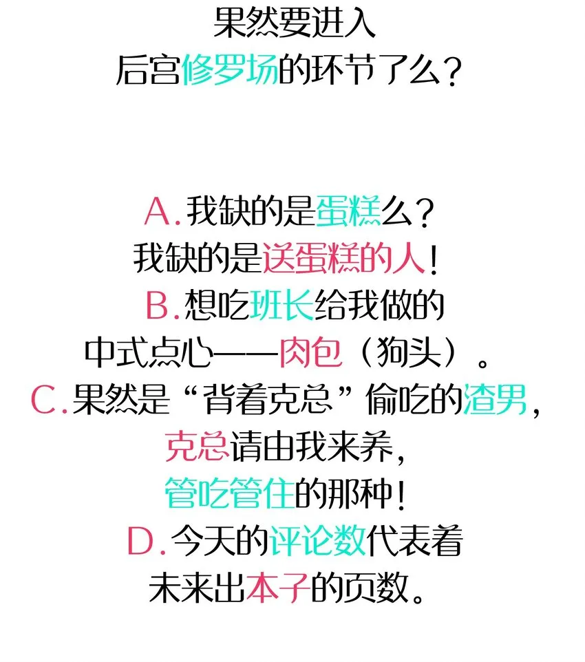 037 学校里的修罗场？ 第57页