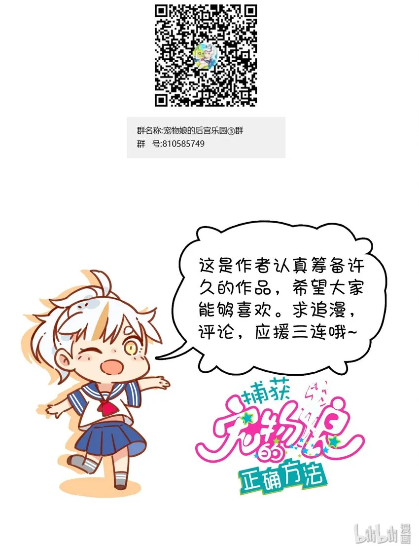 037 学校里的修罗场？ 第59页