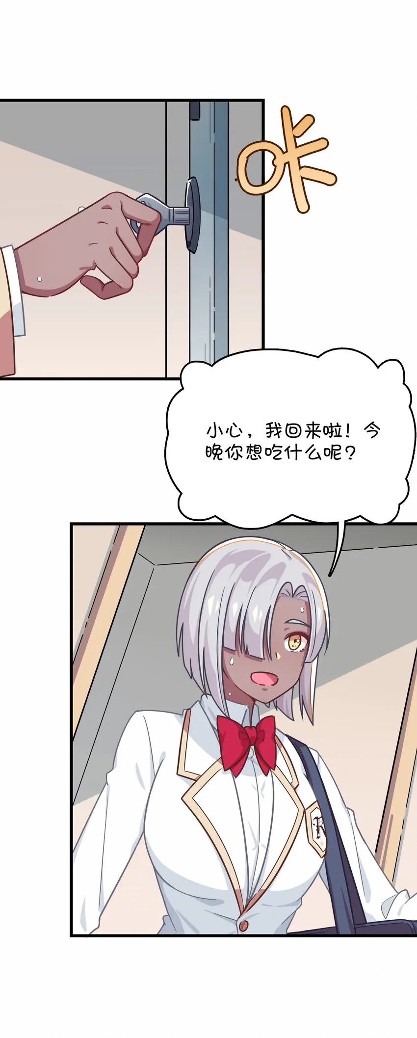 038 相依为命的姐妹 第5页