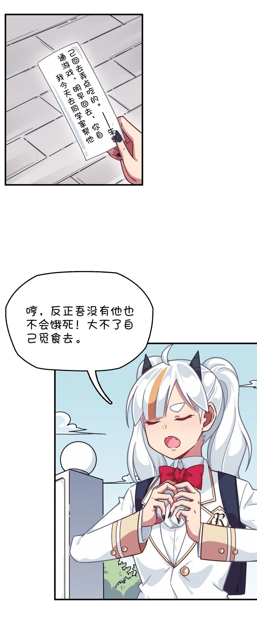 038 相依为命的姐妹 第8页