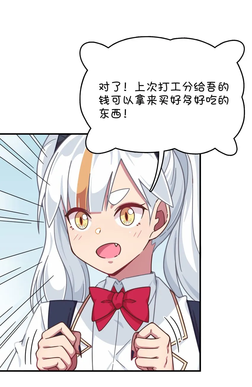 038 相依为命的姐妹 第9页