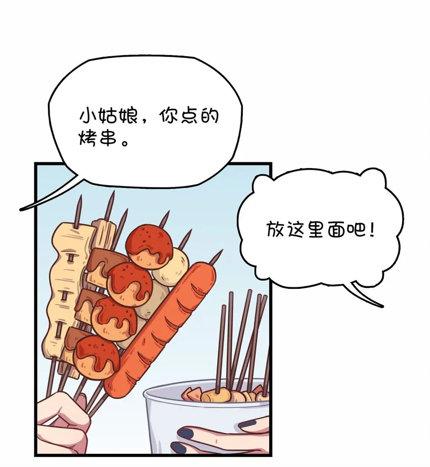 038 相依为命的姐妹 第11页