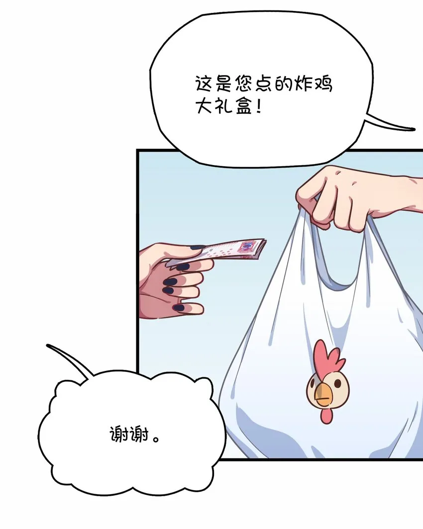 038 相依为命的姐妹 第12页