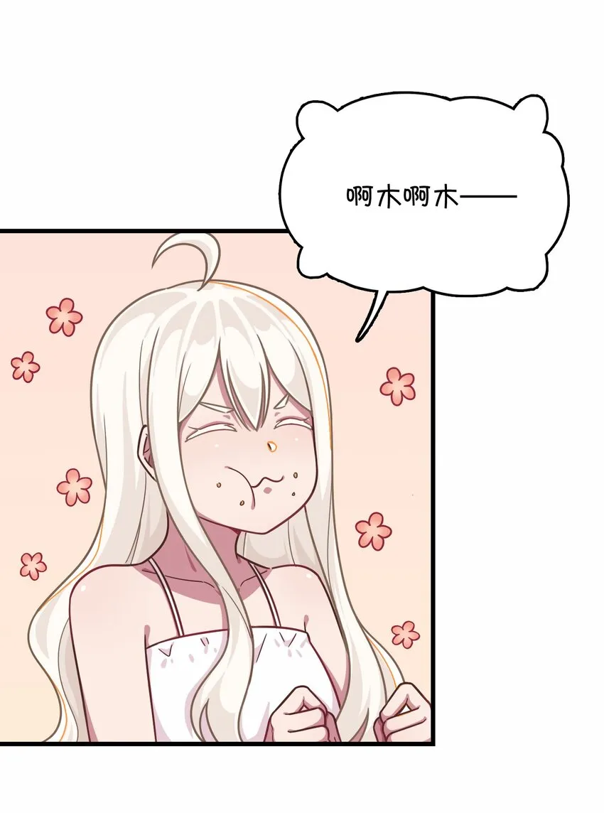 038 相依为命的姐妹 第22页