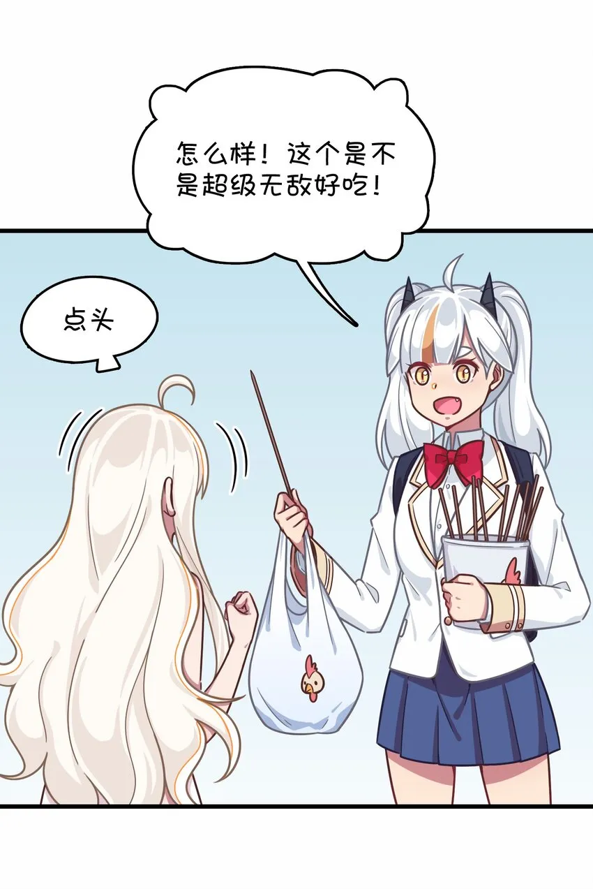 038 相依为命的姐妹 第23页