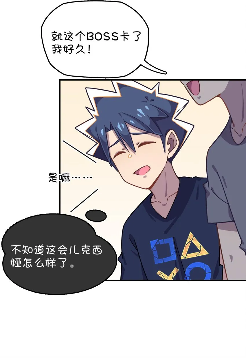 038 相依为命的姐妹 第28页