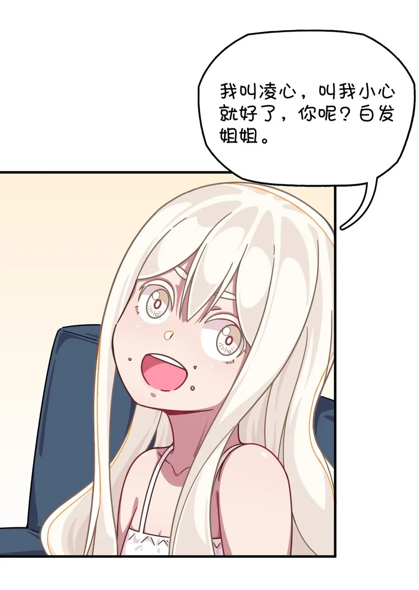 038 相依为命的姐妹 第32页