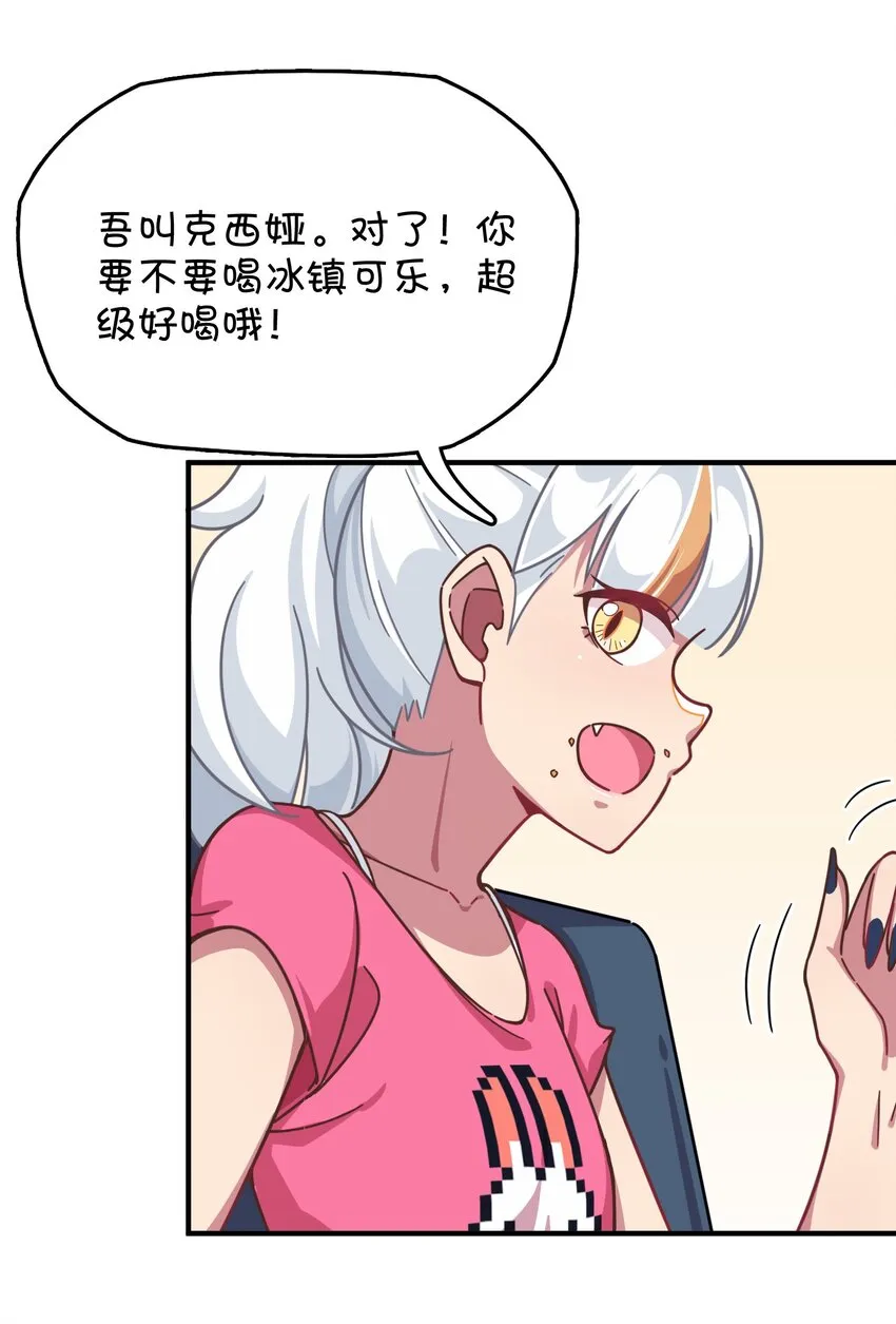 038 相依为命的姐妹 第33页