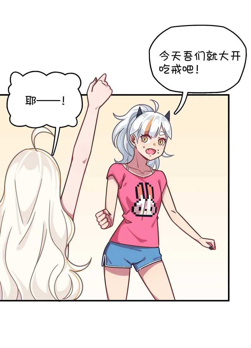 038 相依为命的姐妹 第34页