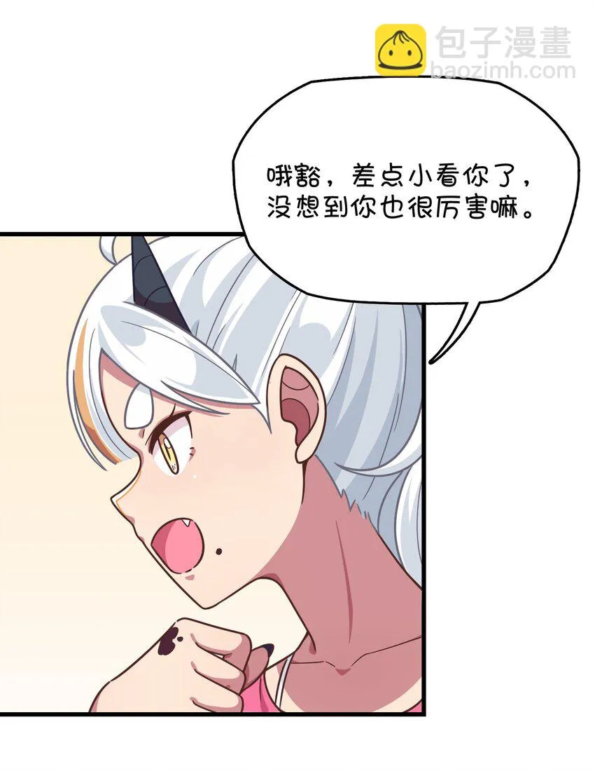 038 相依为命的姐妹 第40页