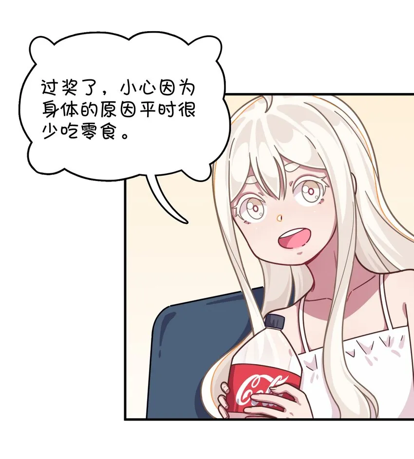 038 相依为命的姐妹 第41页