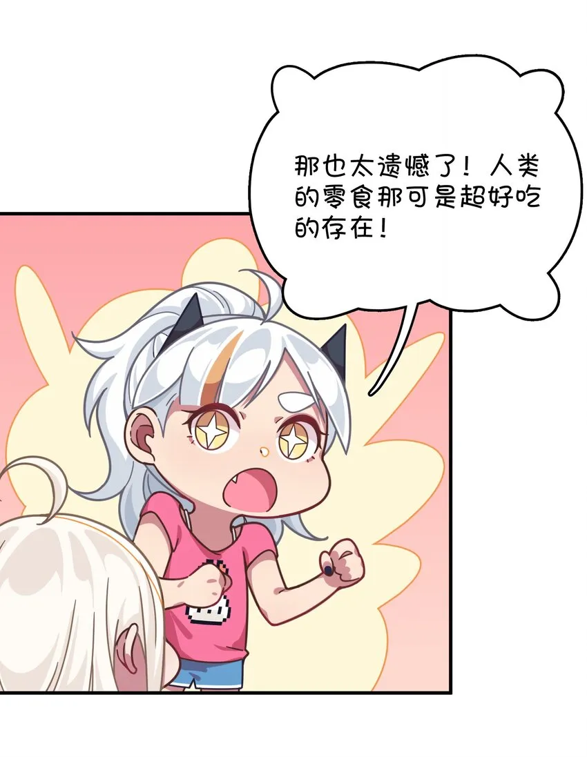 038 相依为命的姐妹 第42页