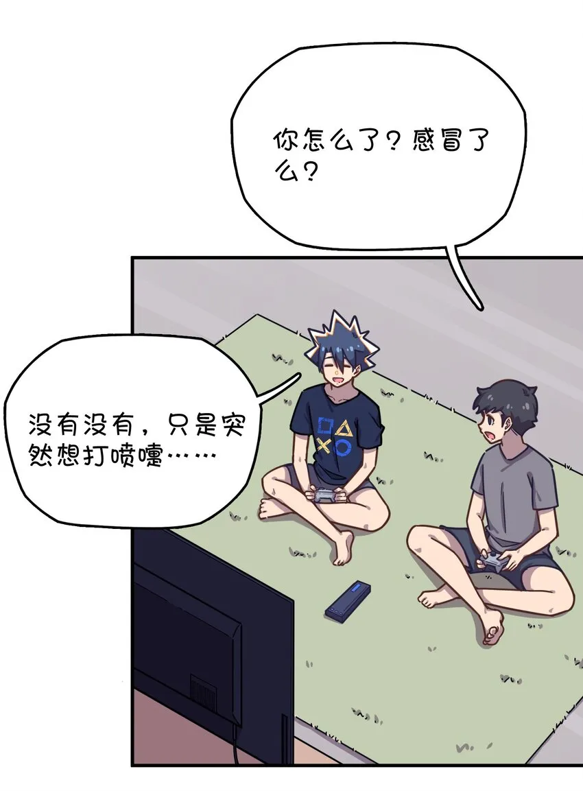 038 相依为命的姐妹 第45页