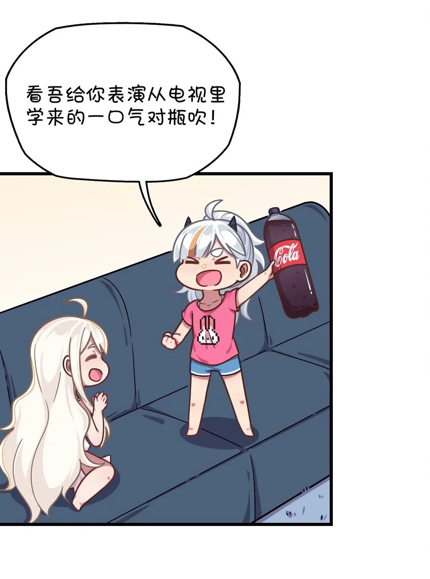 038 相依为命的姐妹 第46页